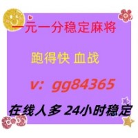 诚信为本一元一分爆火跑得快血战麻将人多活跃