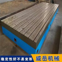 人工研磨 T型槽平台  现货积压 可定制  发货快