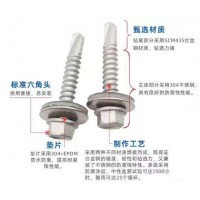 304奥氏体+435双金属复合钻尾焊接钉