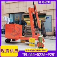 无电源场合550kg吊装难题，龙海起重有方案