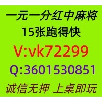 【上下模式】手机一元一分红中麻将跑得快群《全面更新》