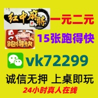 【一元红中】一元一分上下模式红中麻将《亲友圈》