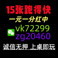 【手机红中】手机线上红中麻将跑得快群《正规无押》
