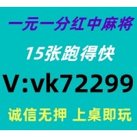 【金典呈现】一元一分跑得快手机红中麻将群《上下模式》