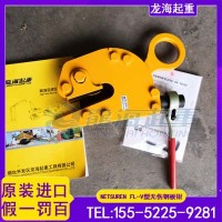 看看龙海起重如何解决划痕痛点，用FL-V无伤钢板钳吊汽车外壳