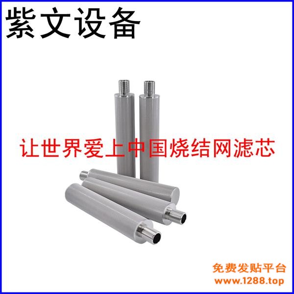 304烧结网滤芯