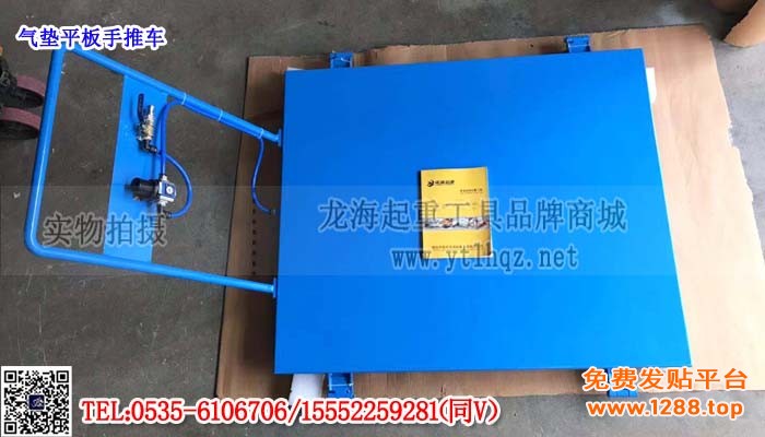气垫平板手推车单条大图