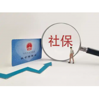 金华社保代缴公司，华东直营团队本地社保服务，全国社保外包