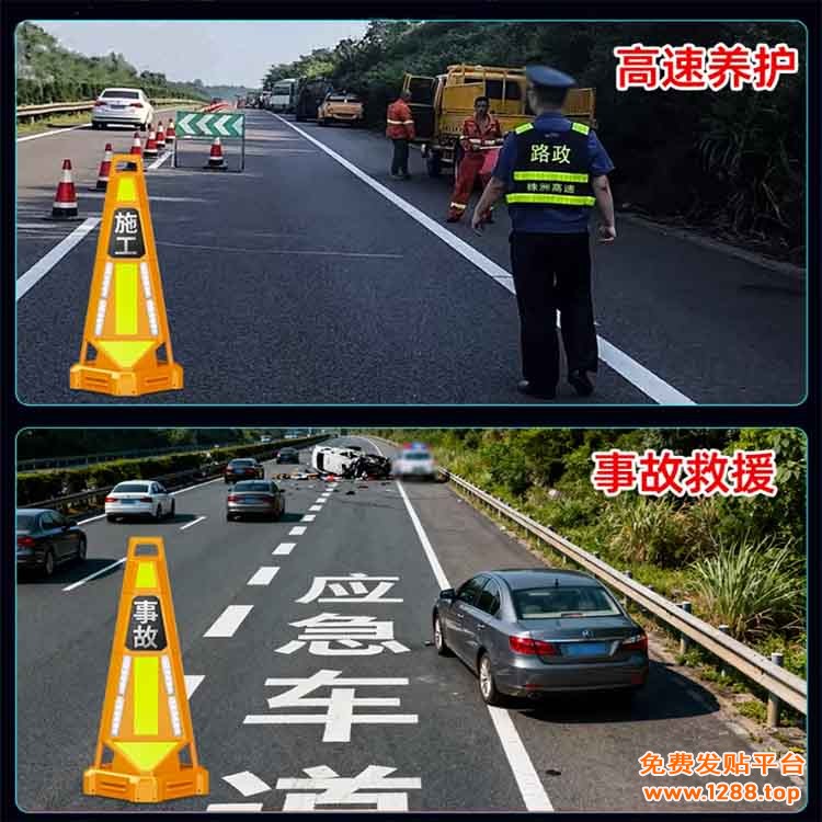 三图路锥应用