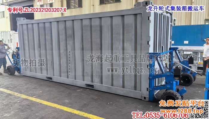 龙升轮式集装箱搬运车单条大图