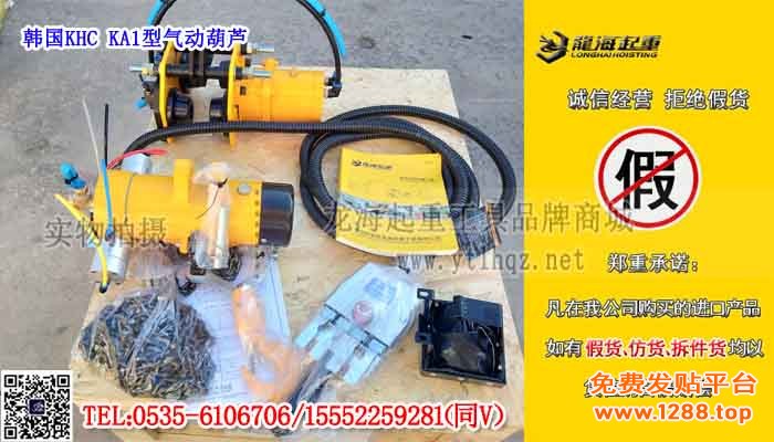 韩国KHC KA1型气动葫芦单条大图