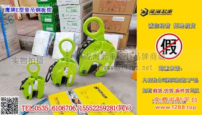 鹰牌E型竖吊钢板钳单条大图