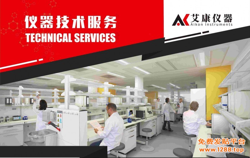 儀器技術服務宣傳_小于200kb (1)(1)