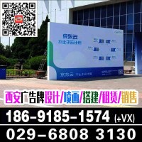 西安会议背景板搭建,西安喷绘桁架,注水旗舞台出租,会议布置