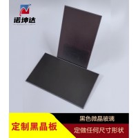定制黑晶板,黑色微晶玻璃,电磁炉玻璃,电磁炉专用玻璃--诺坤达