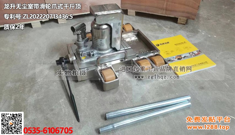 无尘室带滑轮爪式千斤顶大图