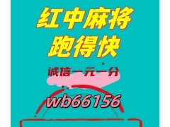 【第一財經】一元一分跑得快群@2025已更新（百度贴吧）