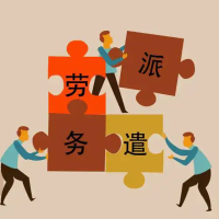 潍坊异地用工合规社保外包，潍坊职工社保代缴，潍坊五险一金代买