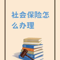 苏浙皖连锁企业进驻常州，合规缴纳常州社保公积金，五险一金代买