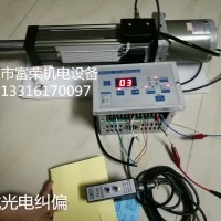 富荣供应EPC-纠偏仪纠偏控制器，永磁同步电机，纠偏检测传感器