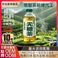 承接无菌冷灌装萃取茶植物饮料代加工
