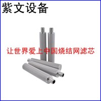 金属烧结网滤芯