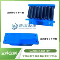 龙升重物移运器NT-500,静载重2倍/动载重1.5倍