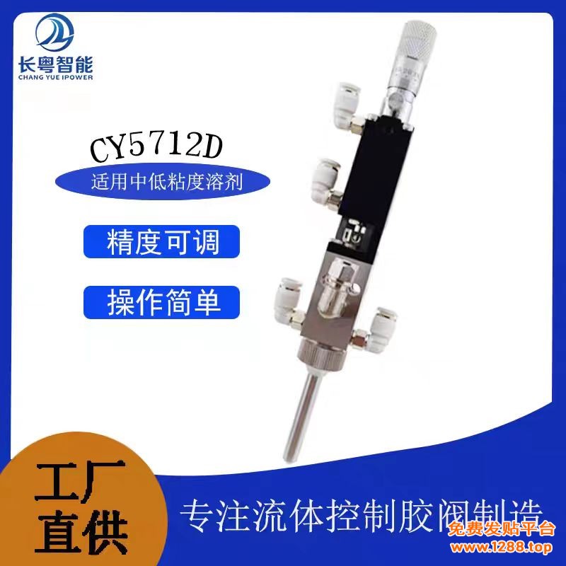 CY5712D (4)