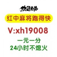 哪有手机红中一元一分麻将群