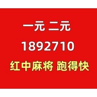 上下分一元一分红中麻将群自由