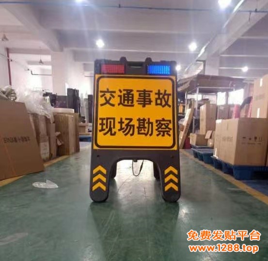 led折叠警戒牌