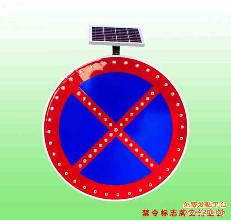 禁止车辆停放标志