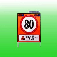 辽源道路施工作业标志牌 太阳能施工区限速标志牌 led标志牌厂家