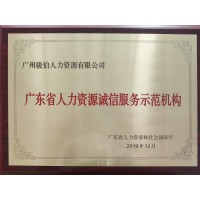 成都五险一金扣费机构，成都社保外包服务单位，成都劳务派遣