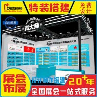 提供2025成都国际工业博览会展台设计装修服务