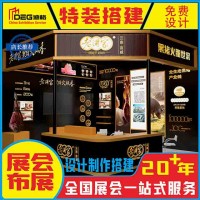 提供2026中国国际（西部）智能电子博览会展台设计搭建