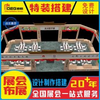 提供2026年四川教育博览会特装展台设计搭建