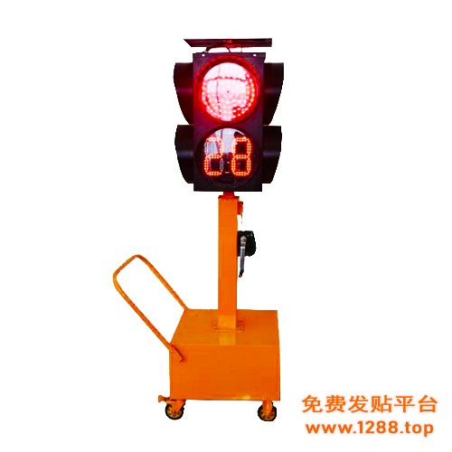 倒计时移动红绿灯