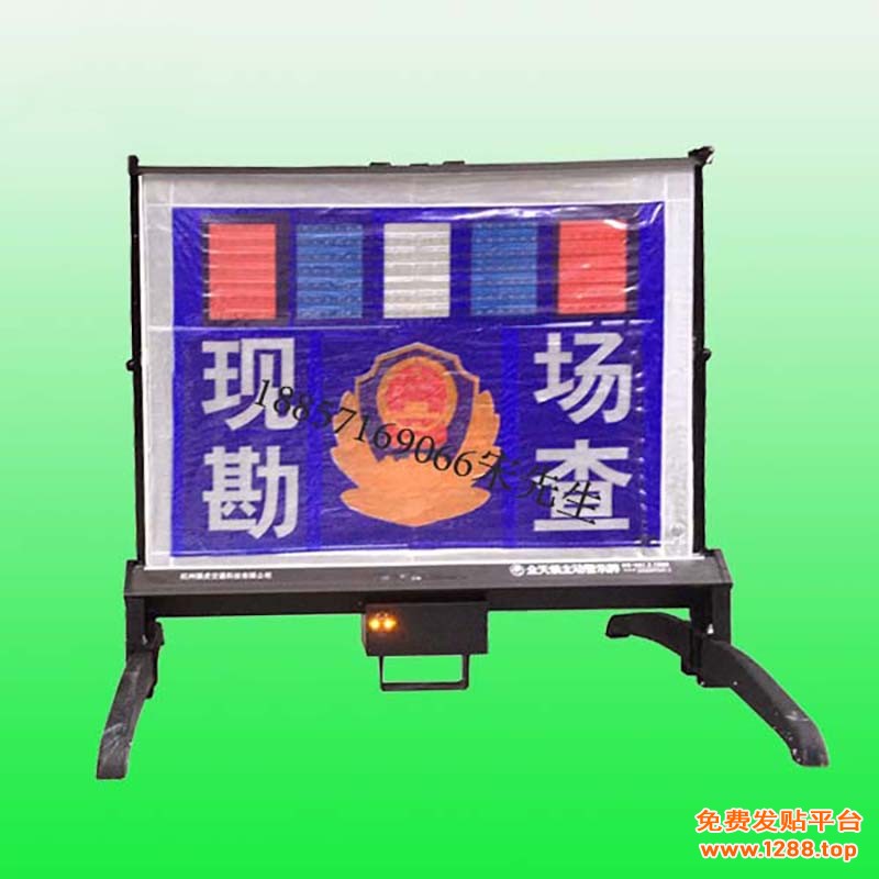 现场勘察警示牌1