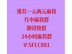 防骗5分钟“哪里有红中麻将群”- 哔哩哔哩