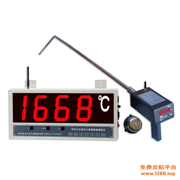 无线式大屏幕熔炼测温仪(电话)