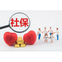 代办重庆2026年社保，重庆社保代缴外包，重庆正规社保代缴公司