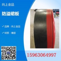 裙板裙边 150x15 防溢裙板的尺寸 230mm   你若等待清风自来