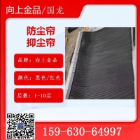 1600mm 1000mm 挡尘帘挡煤帘 1200mm 抑尘帘