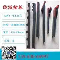 双层的挡护裙边 导料槽的防溢裙板160mm 180mm