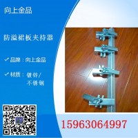 导料槽夹持器裙板压板夹具卡扣 防溢裙板的夹持器