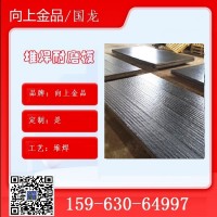 16+8mm 8+6mm堆焊板金属耐磨板  向上金品2026