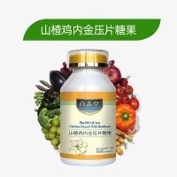 百未草山楂鸡内金压片糖果药食同源小批量批发