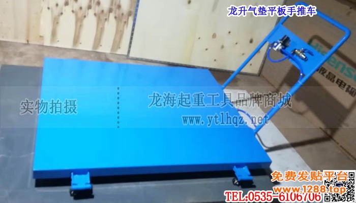 气垫平板手推车单条大图