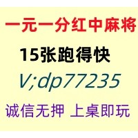 【怡然自乐】一元一分红中麻将@无押金